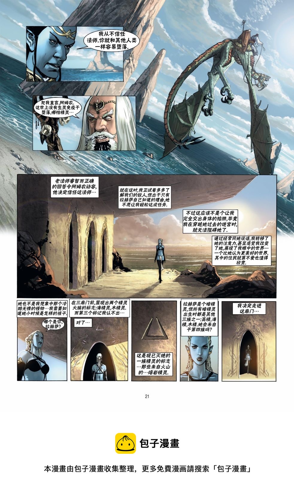 第 21 页