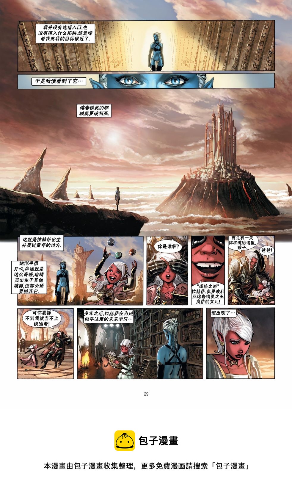 第 29 页