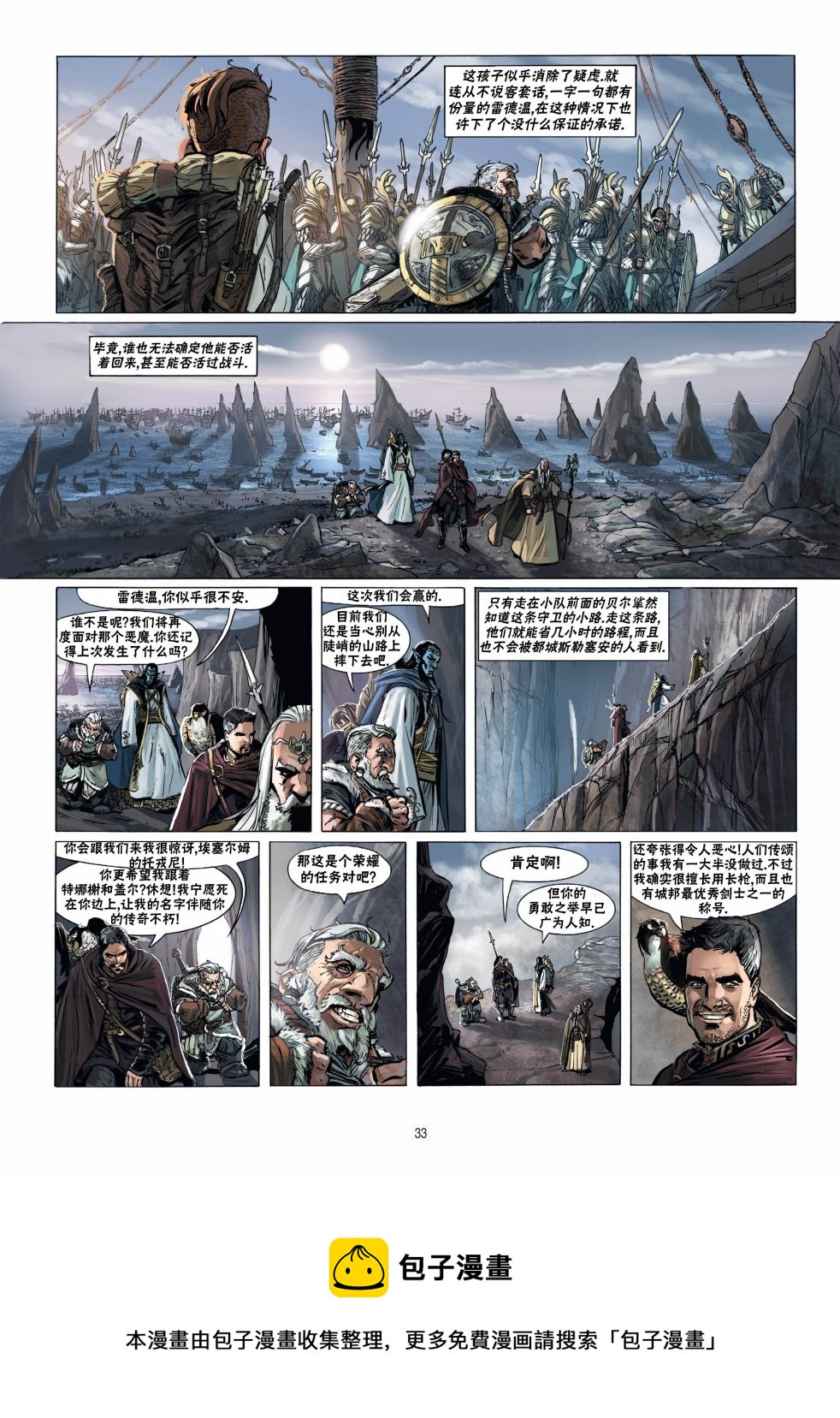 第 33 页