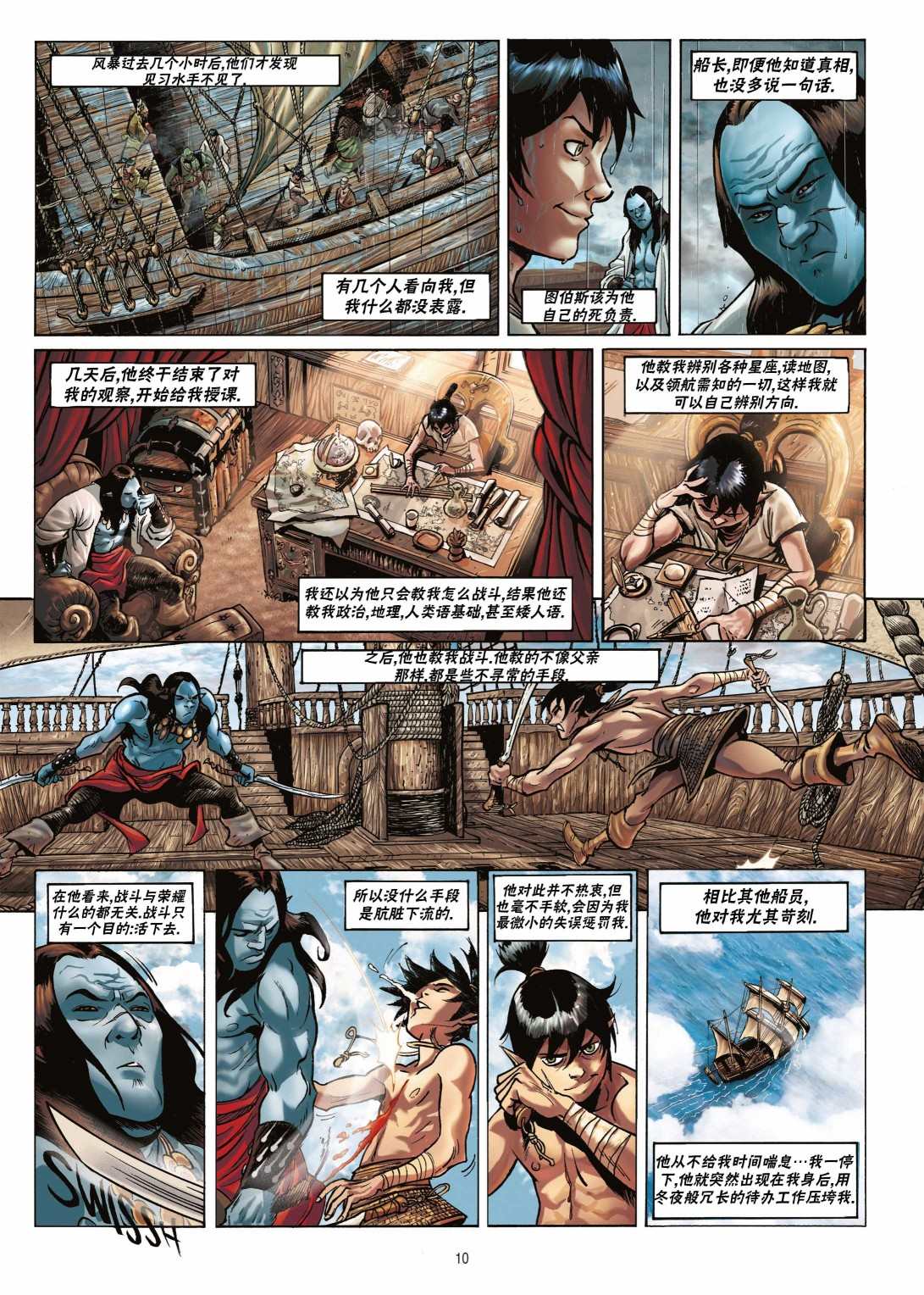 第 10 页