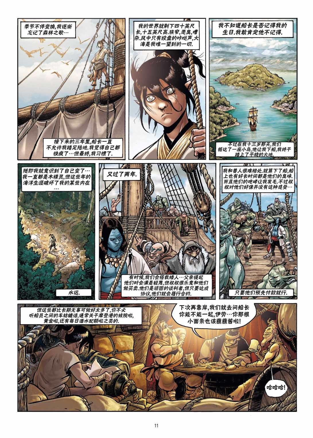 第 11 页