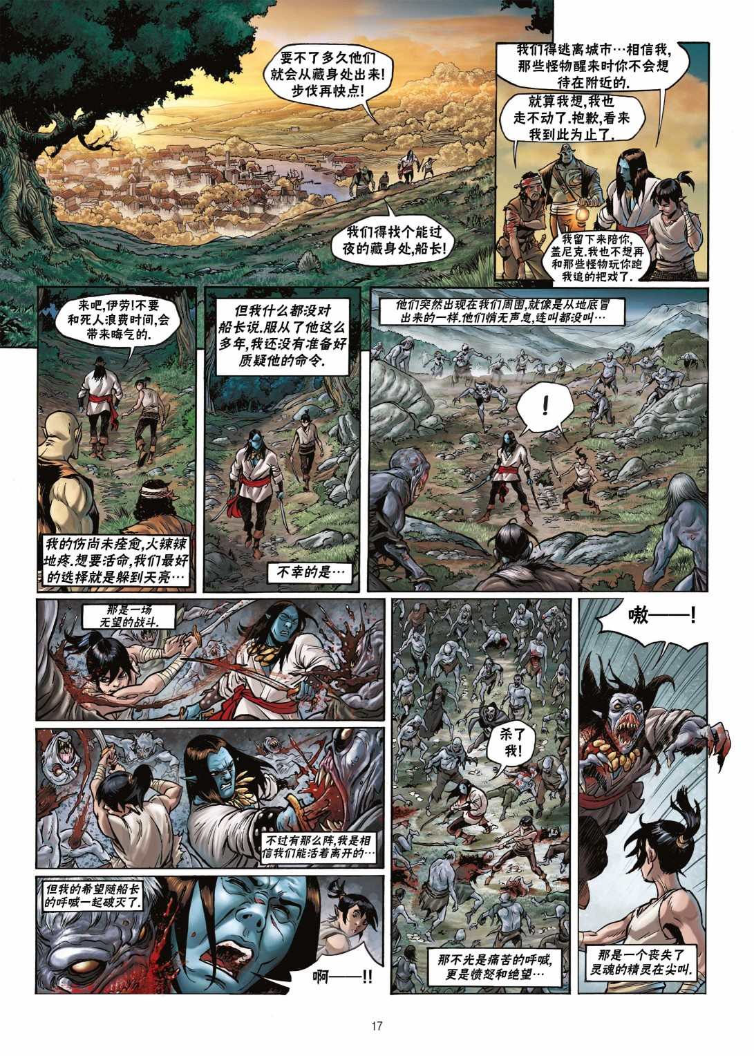 第 17 页