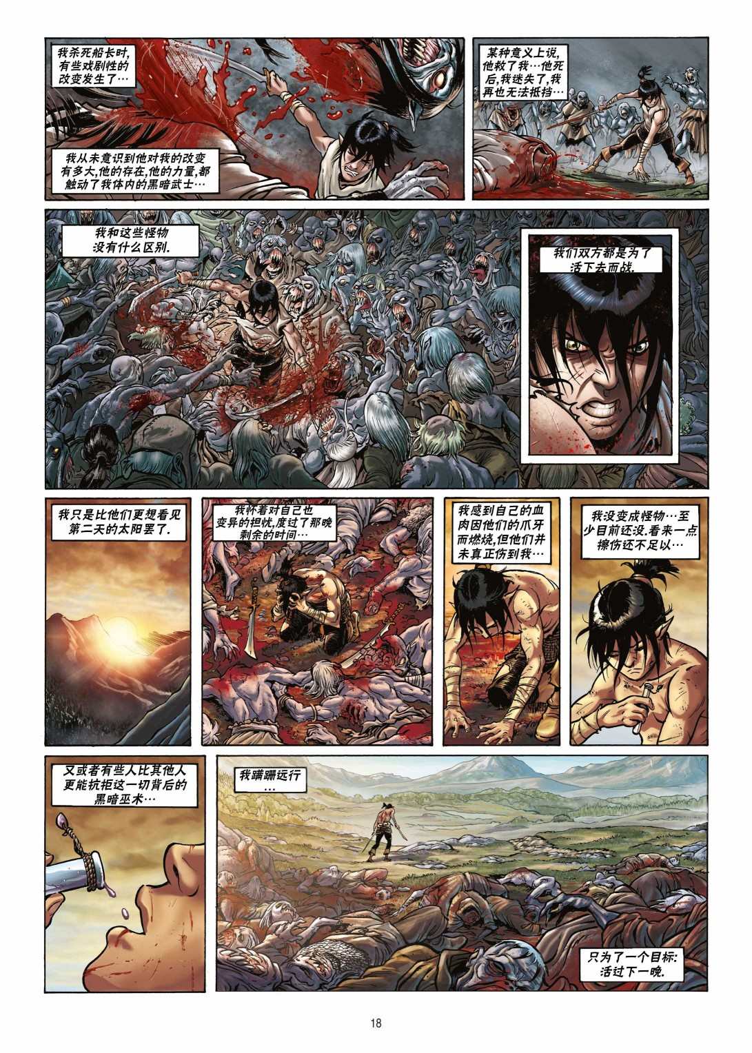 第 18 页