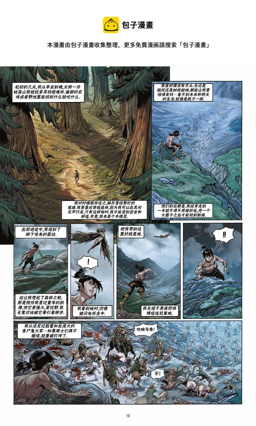 第 19 页