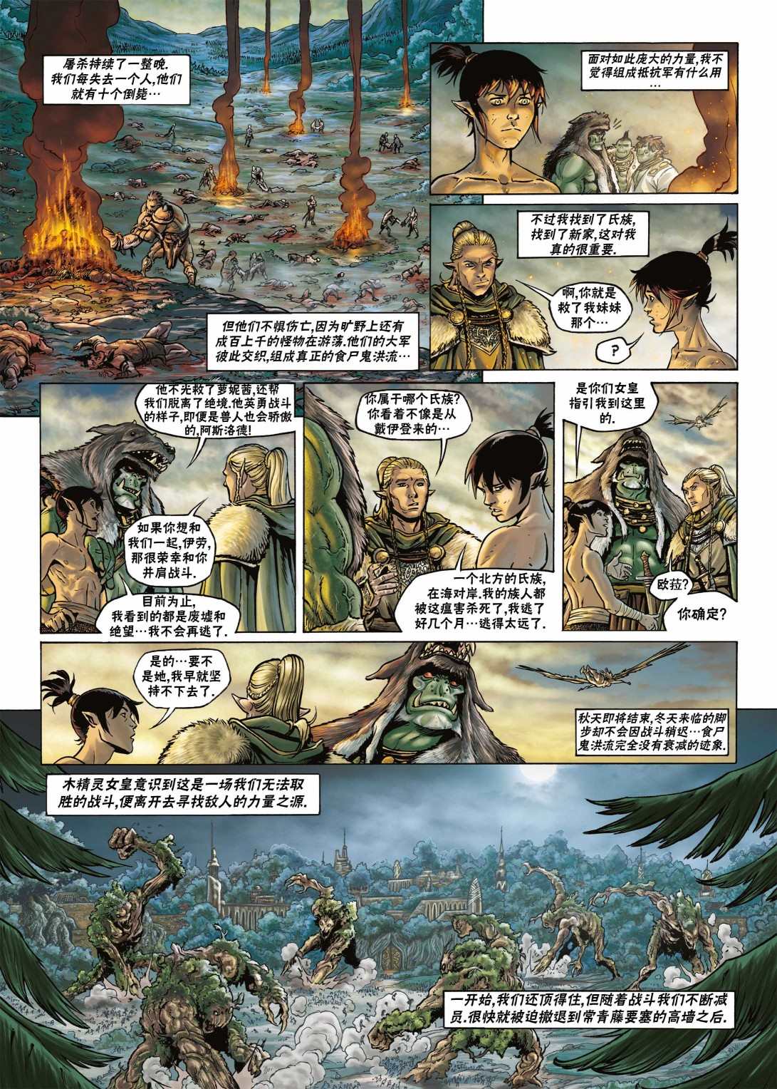 第 23 页