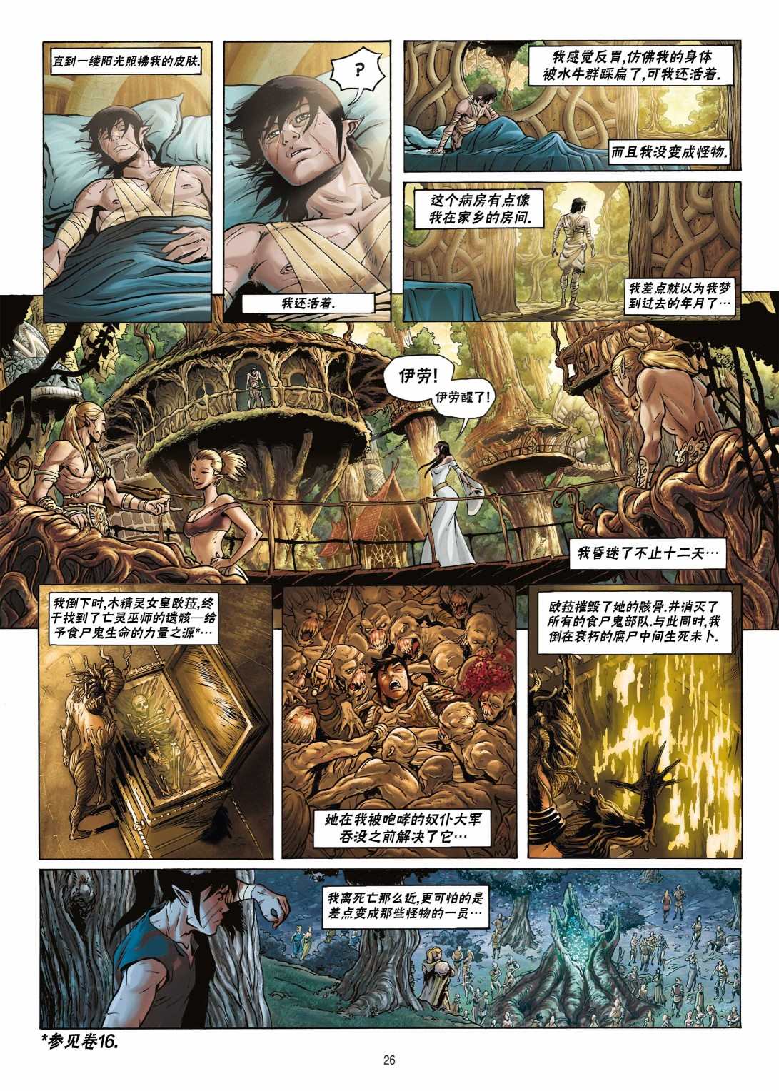 第 26 页