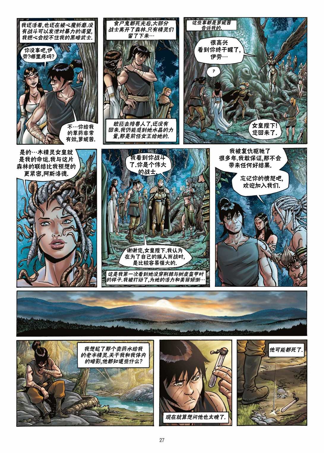 第 27 页