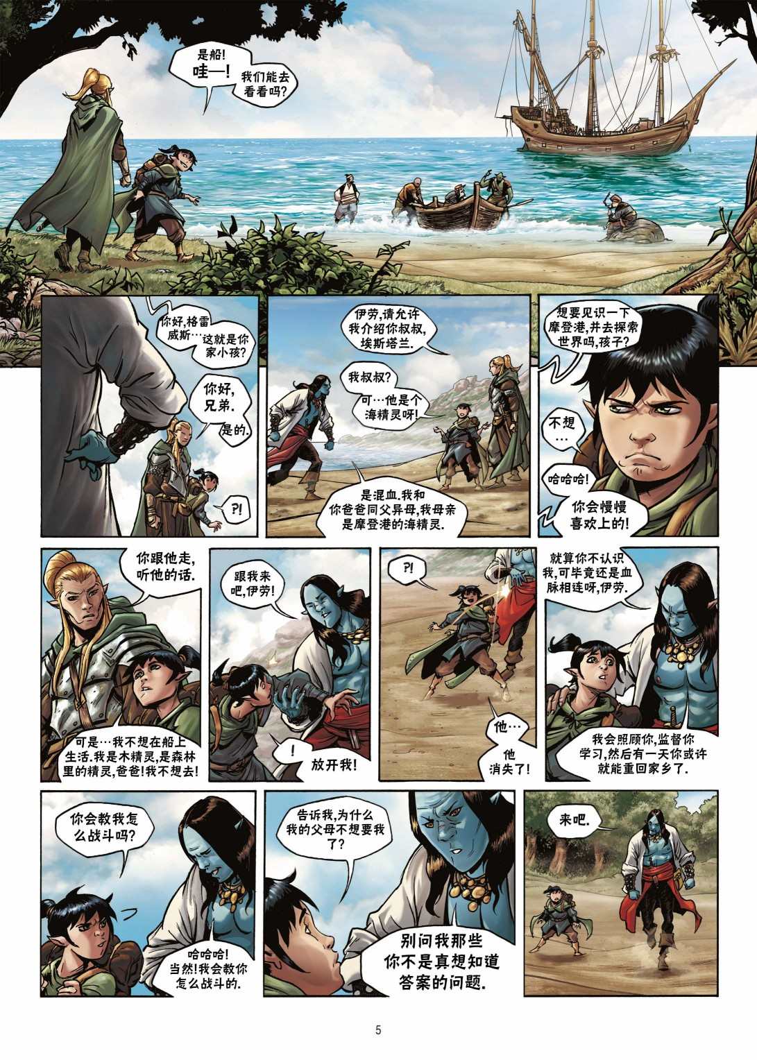 第 5 页