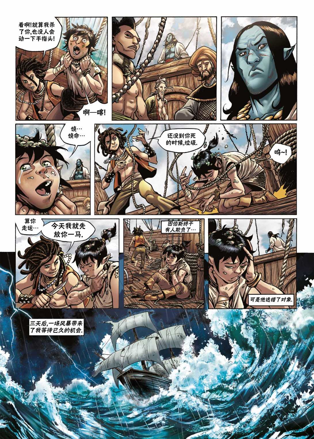 第 8 页