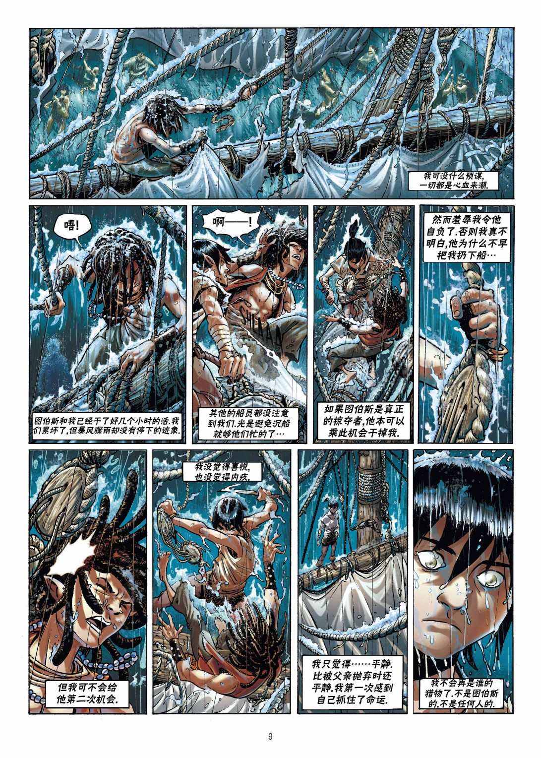 第 9 页
