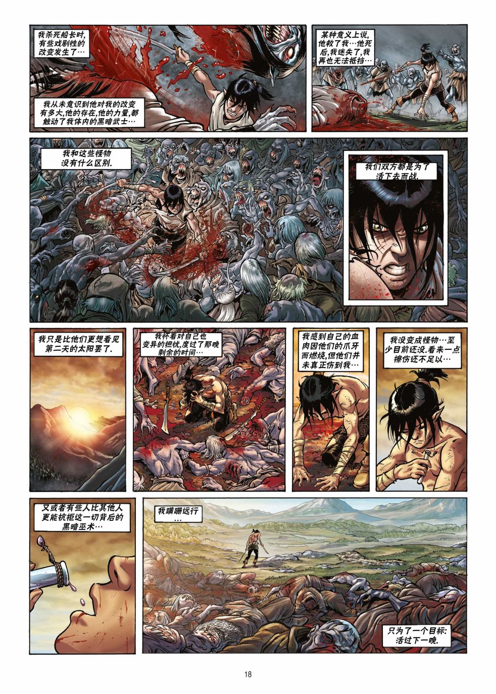 第 18 页
