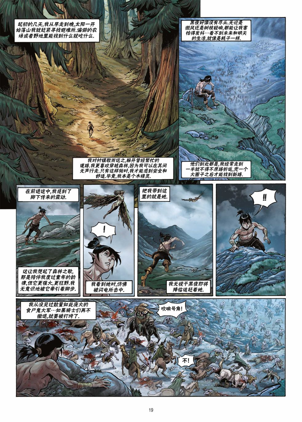 第 19 页