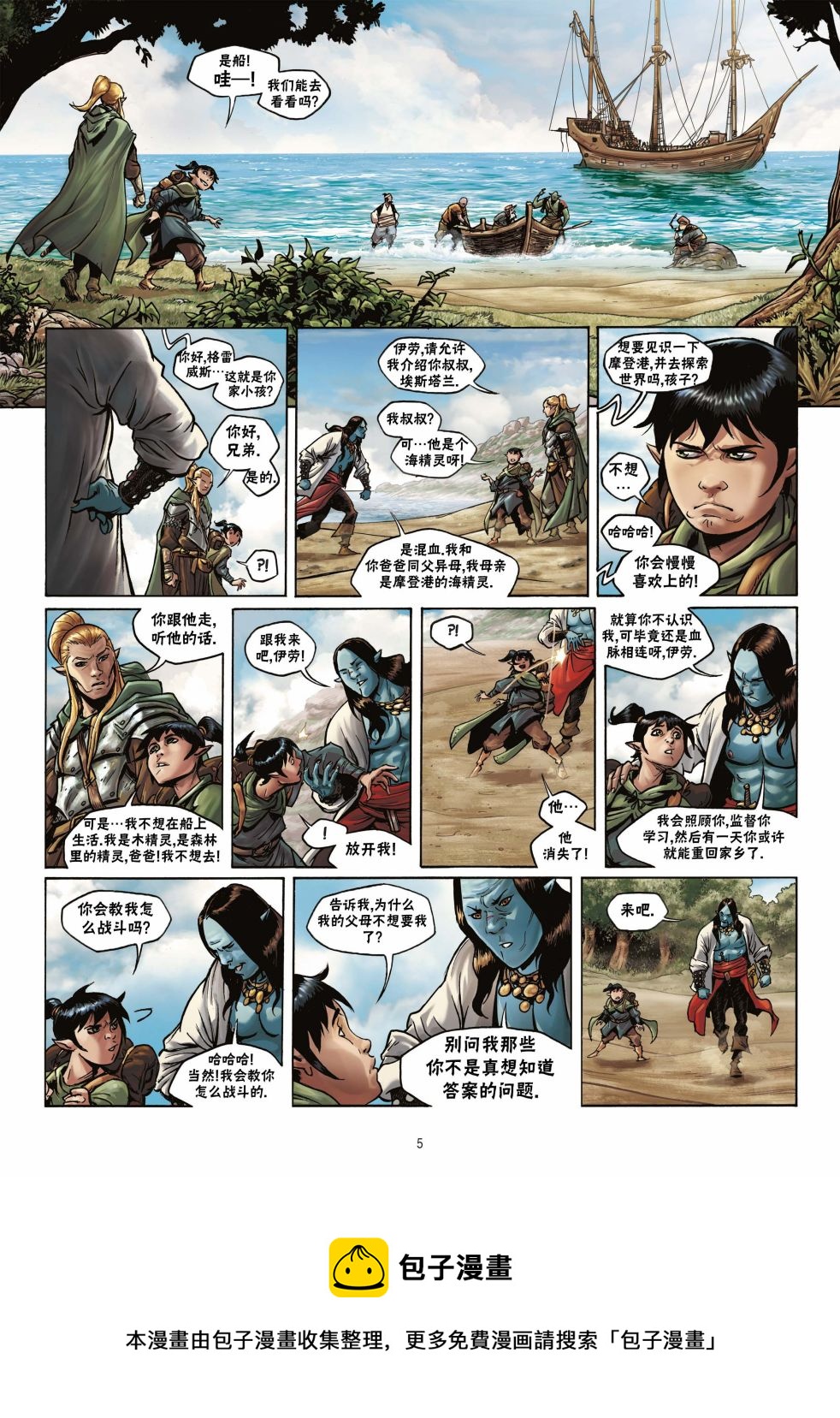 第 5 页