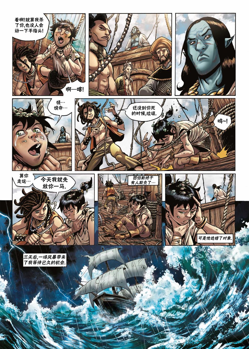 第 8 页