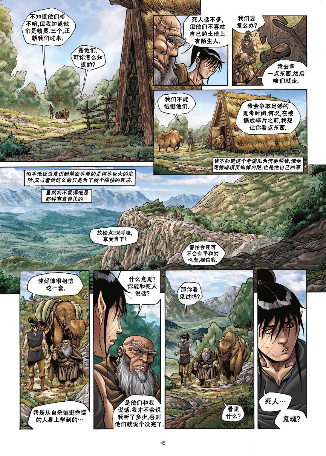 第 18 页