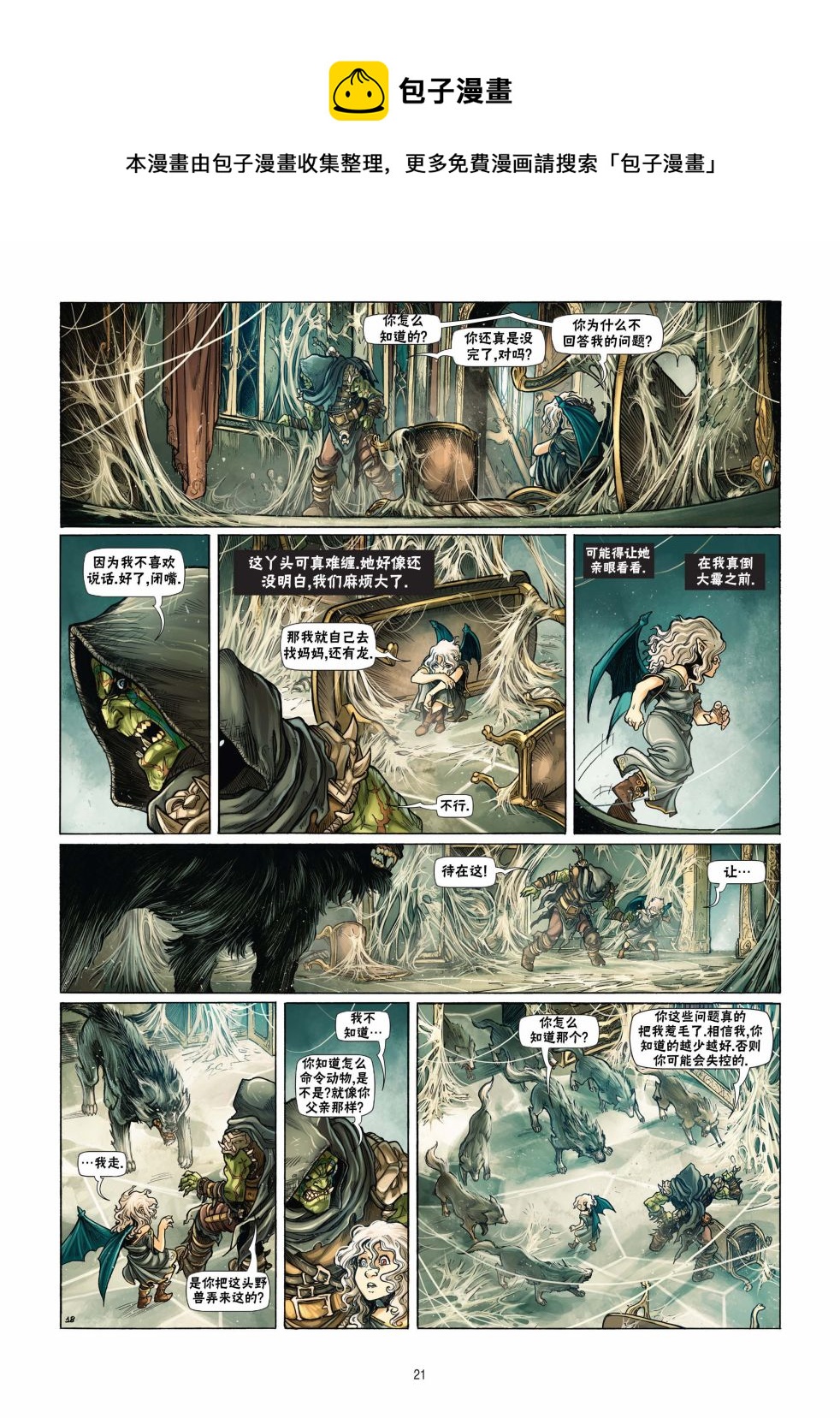 第 21 页