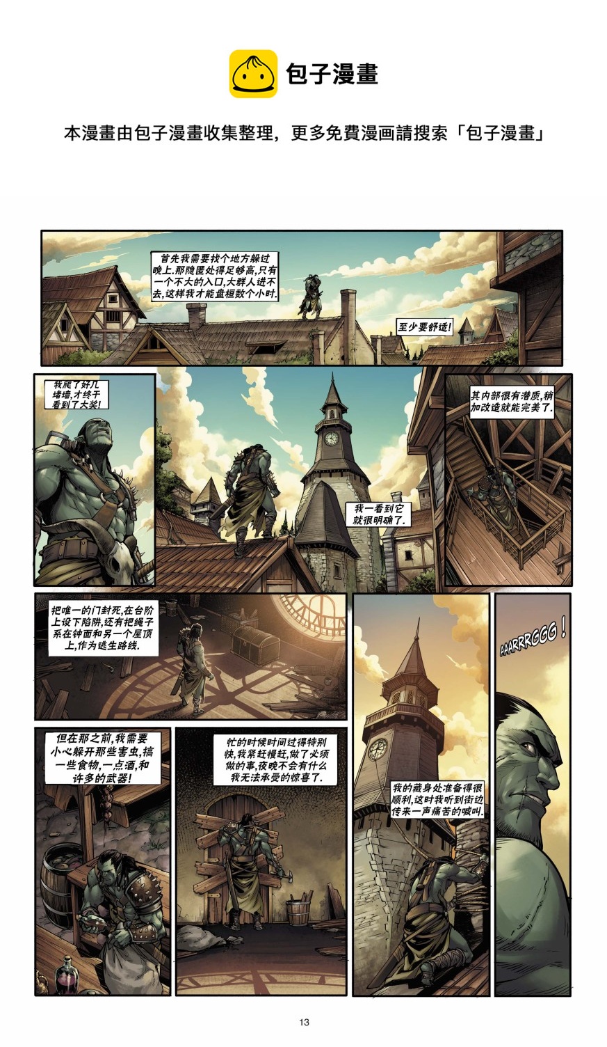 第 13 页