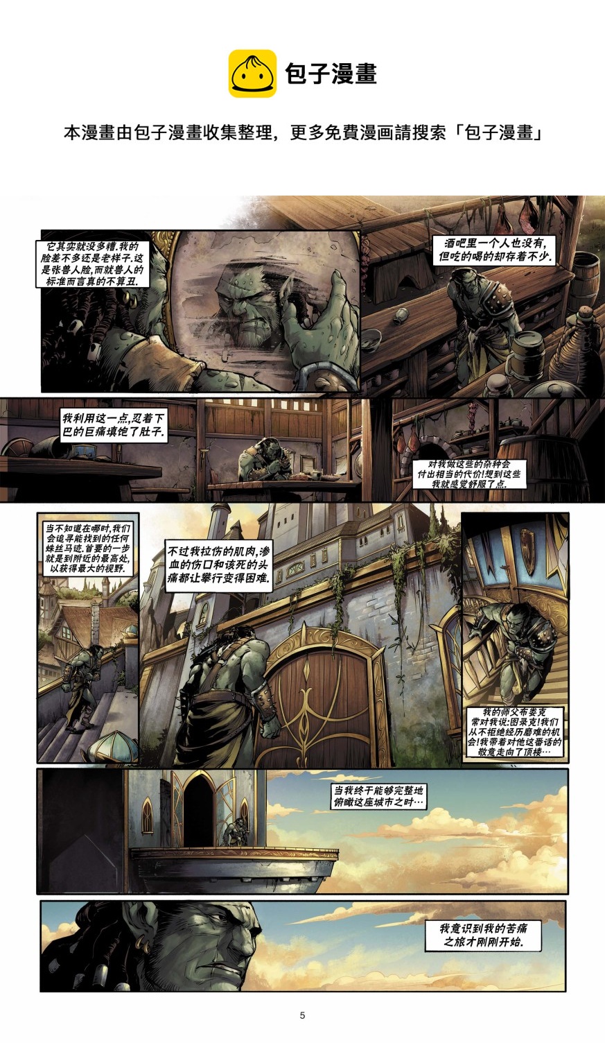 第 5 页