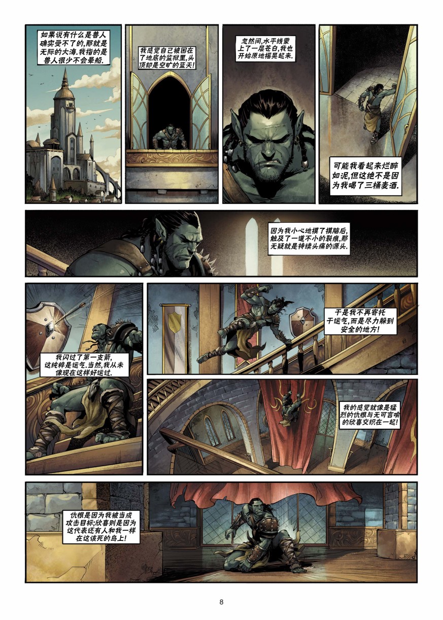 第 8 页