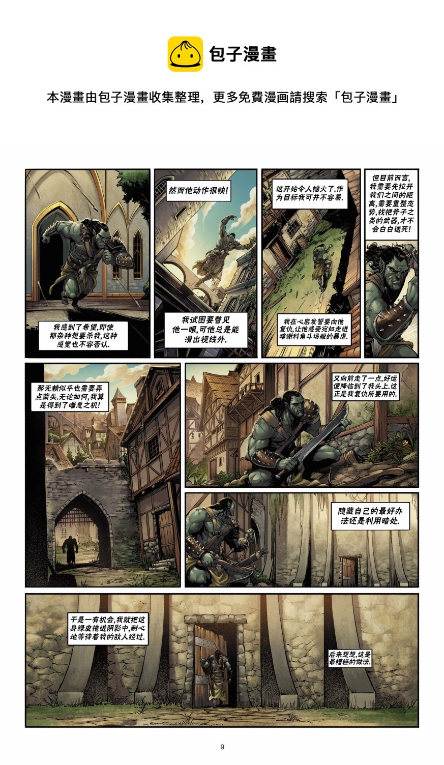 第 9 页