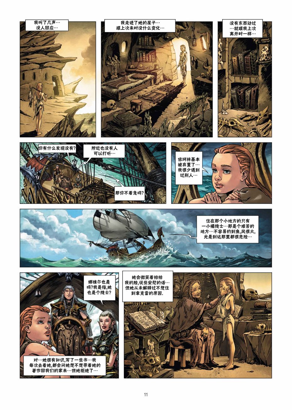 第 11 页