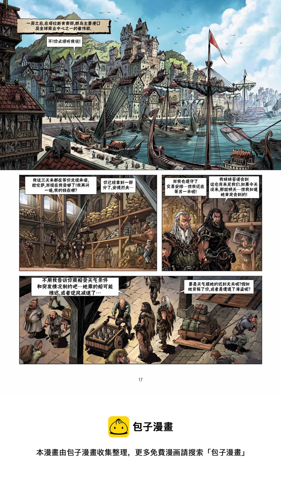 第 17 页