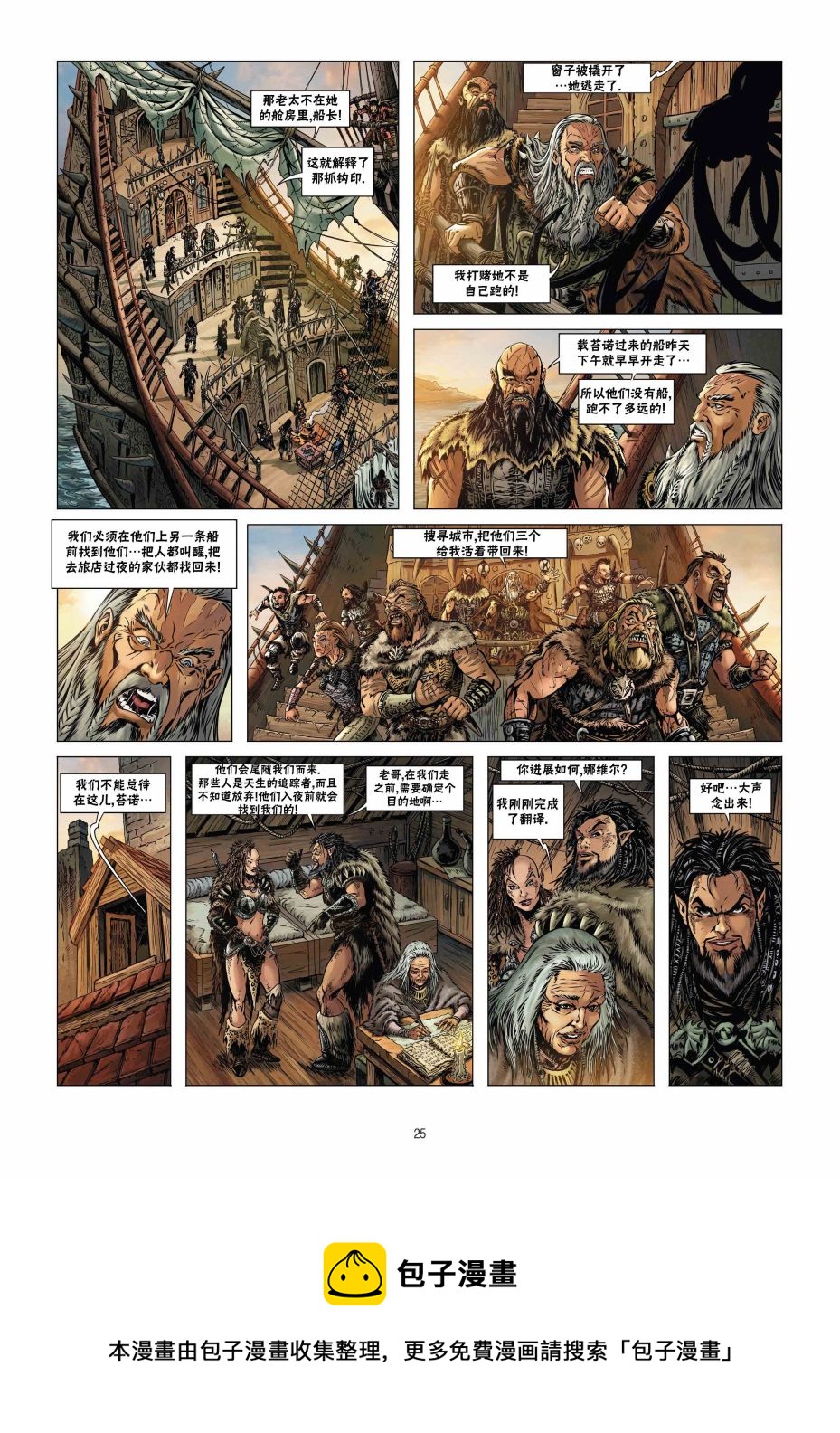第 25 页