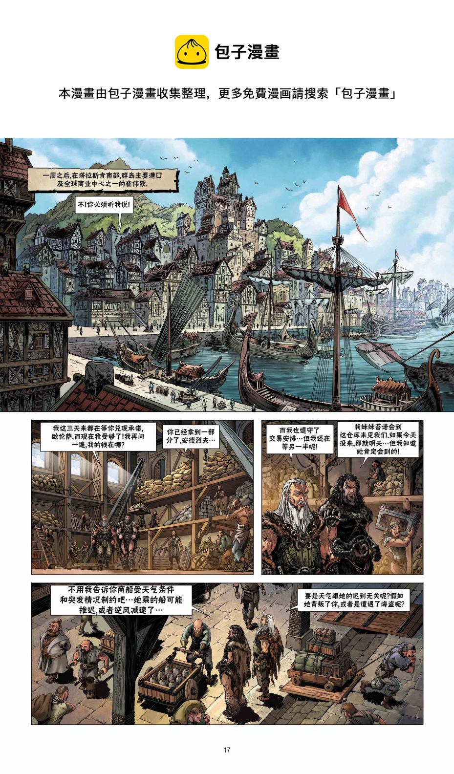 第 17 页