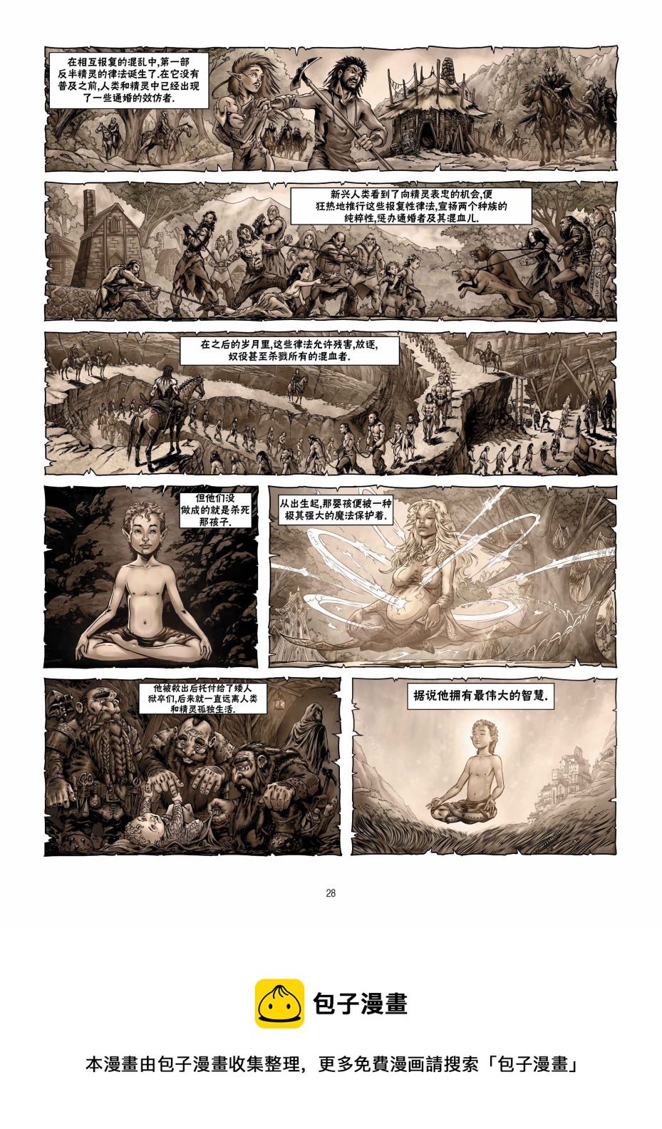 第 28 页