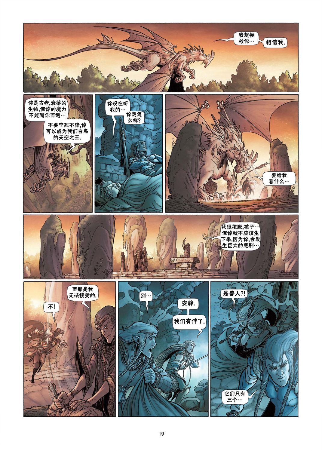 第 19 页