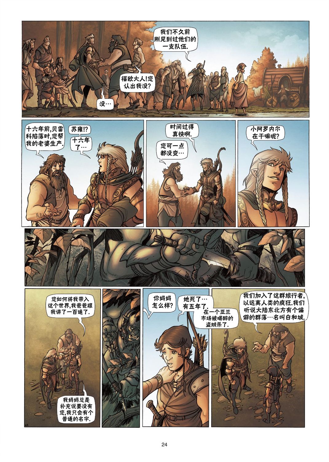 第 24 页
