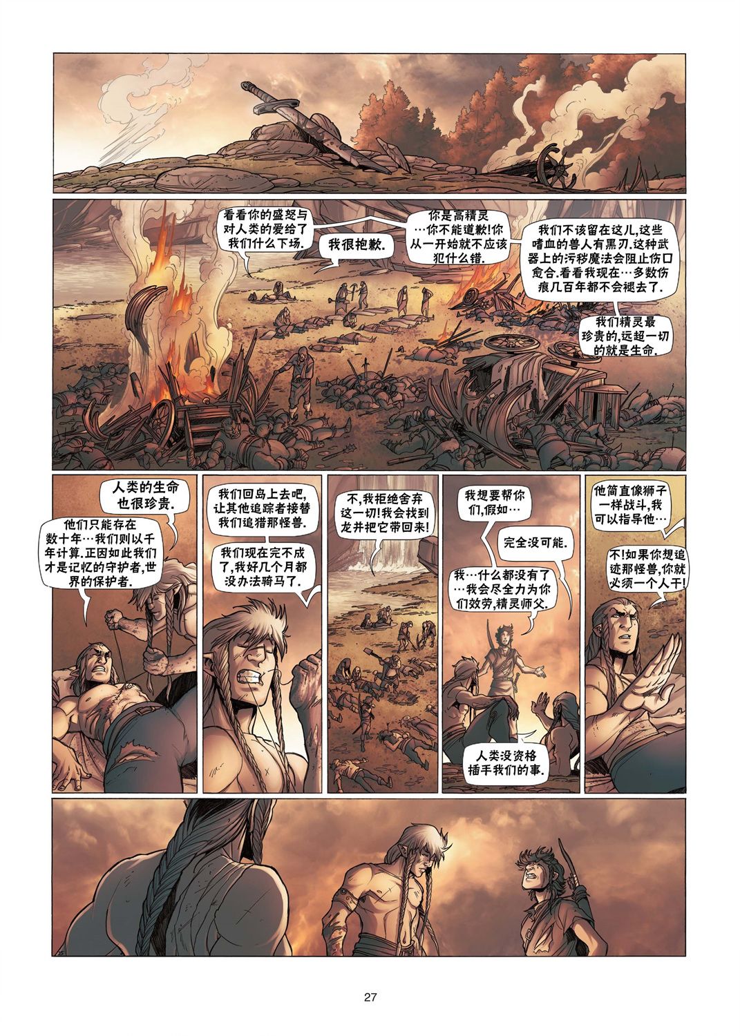 第 27 页