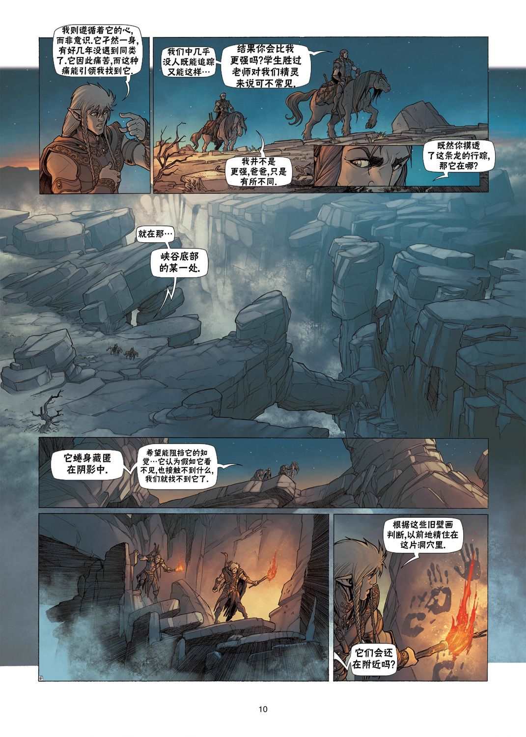 第 10 页