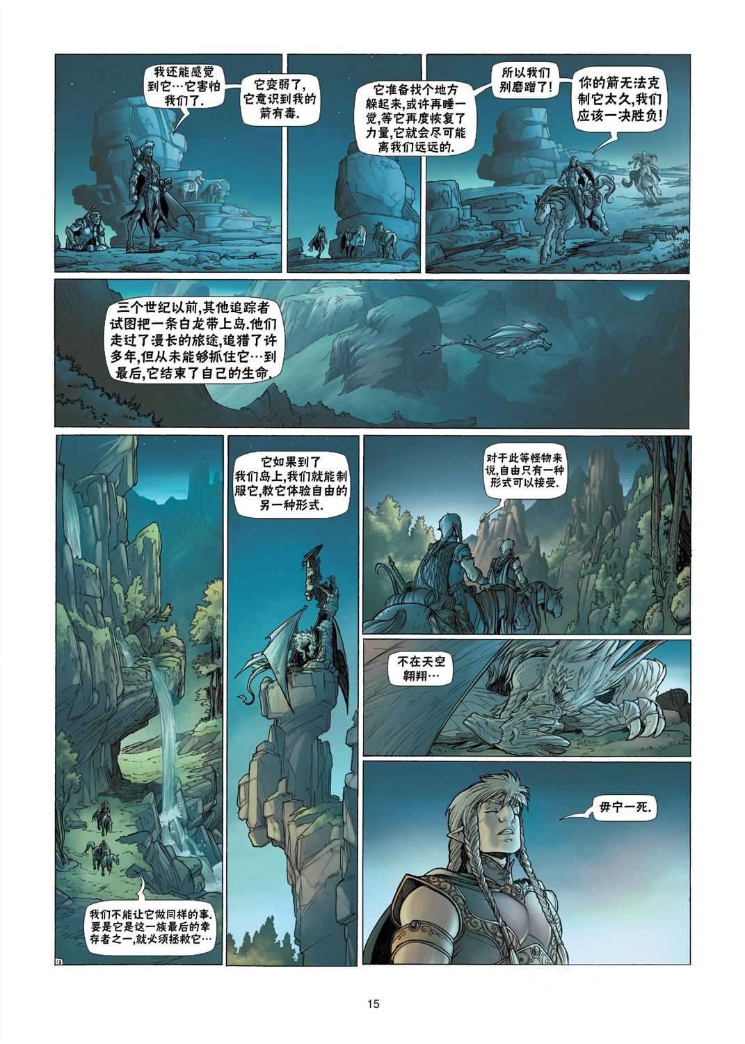 第 15 页