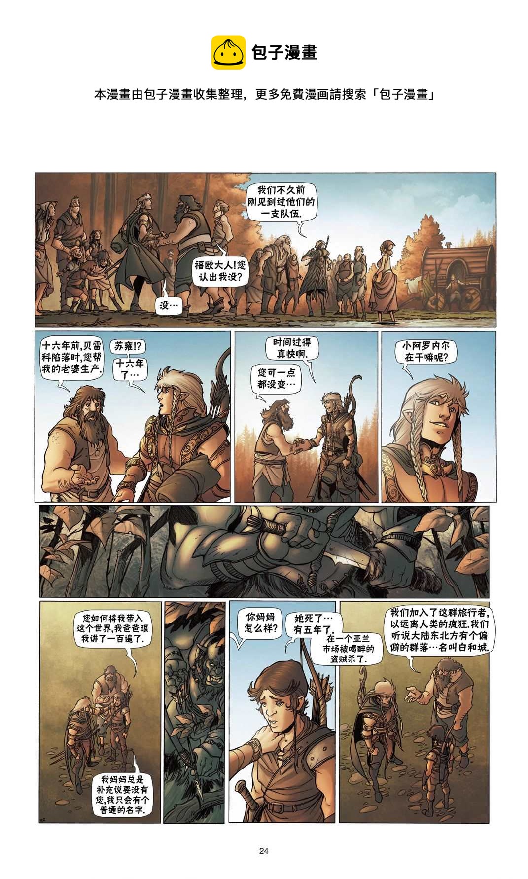 第 24 页