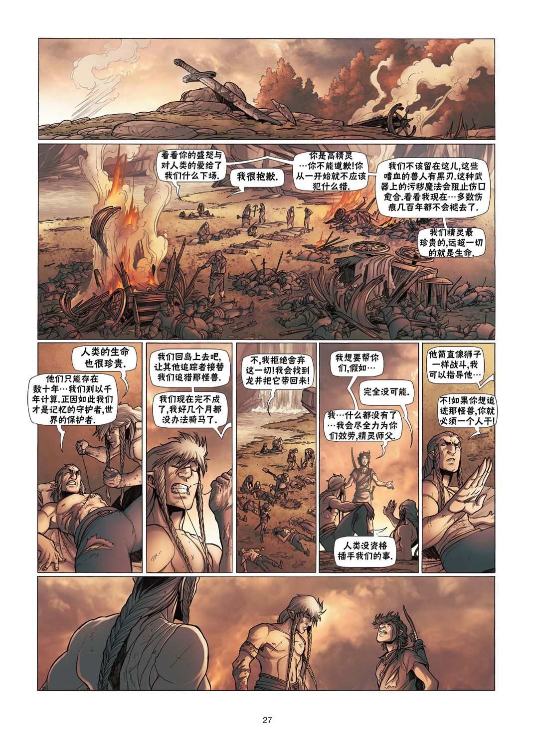 第 27 页