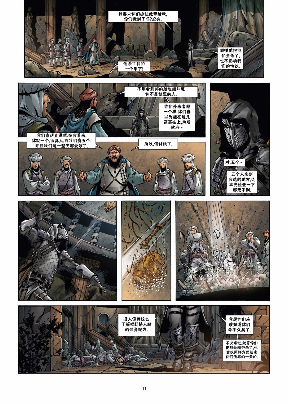 第 11 页