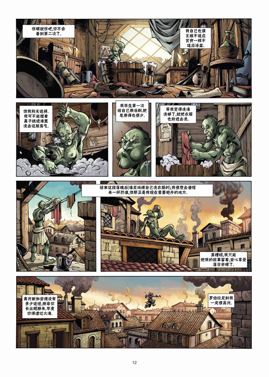 第 12 页