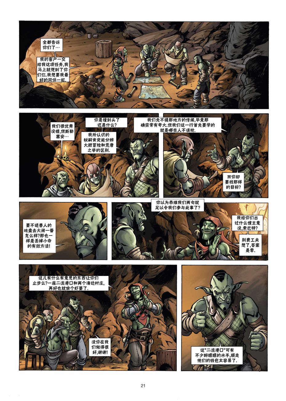 第 21 页