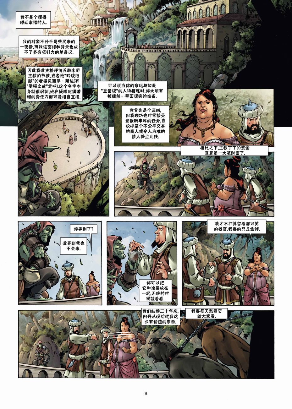 第 8 页