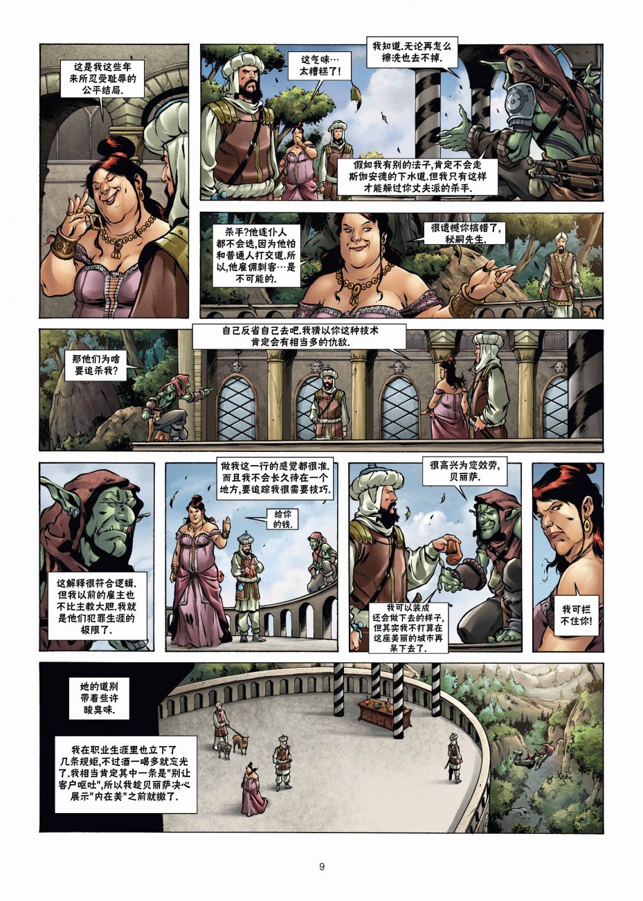 第 9 页