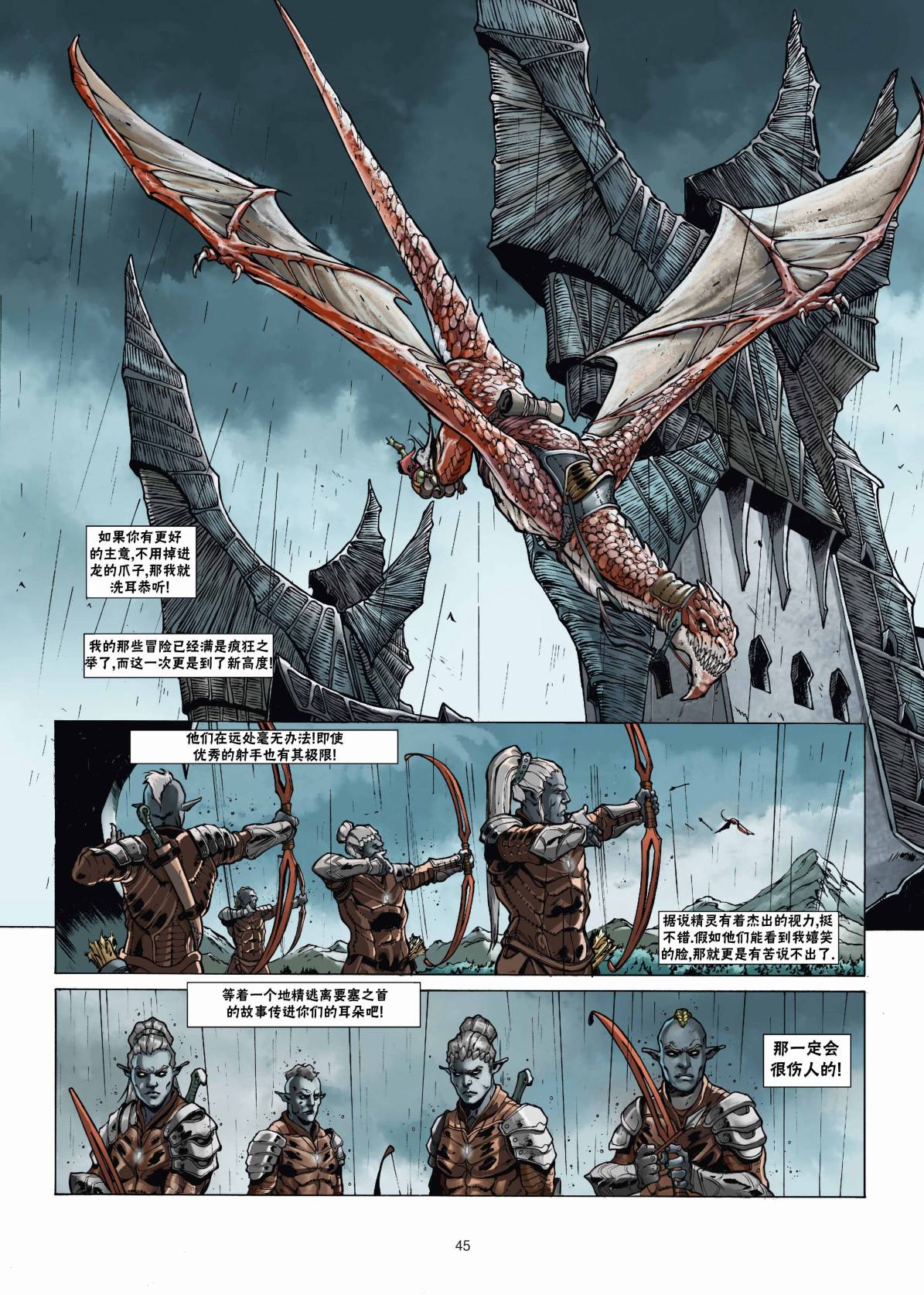 第 18 页