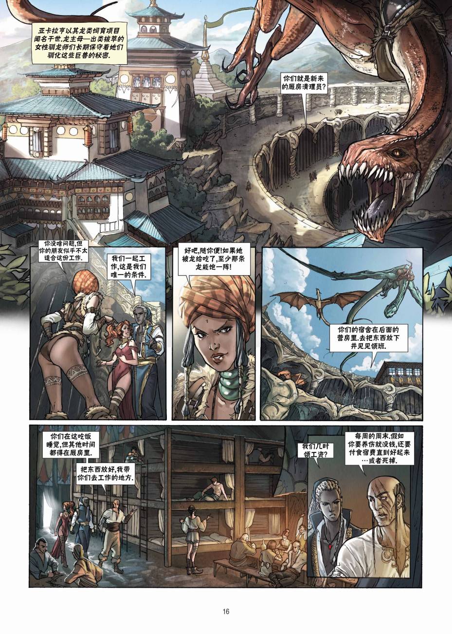 第 16 页