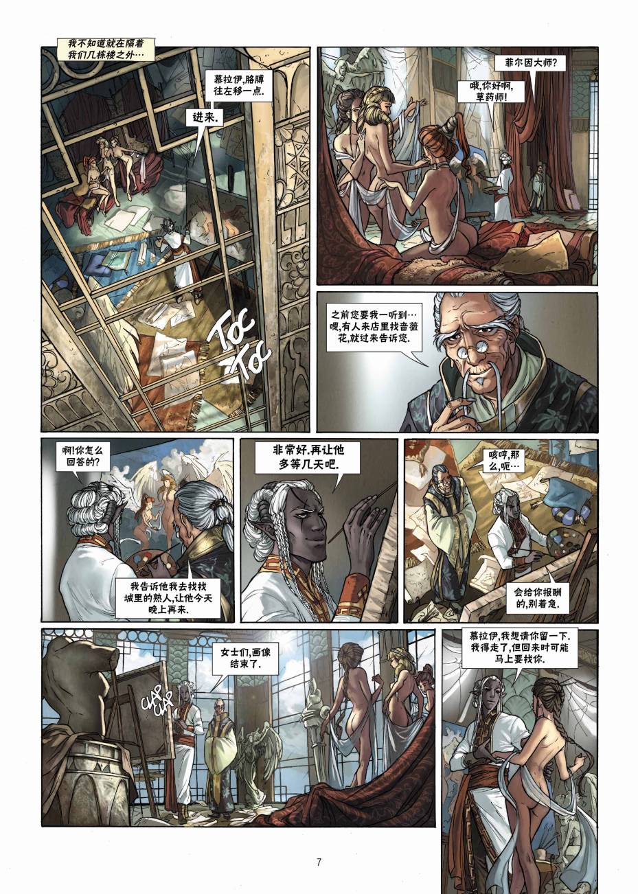 第 7 页