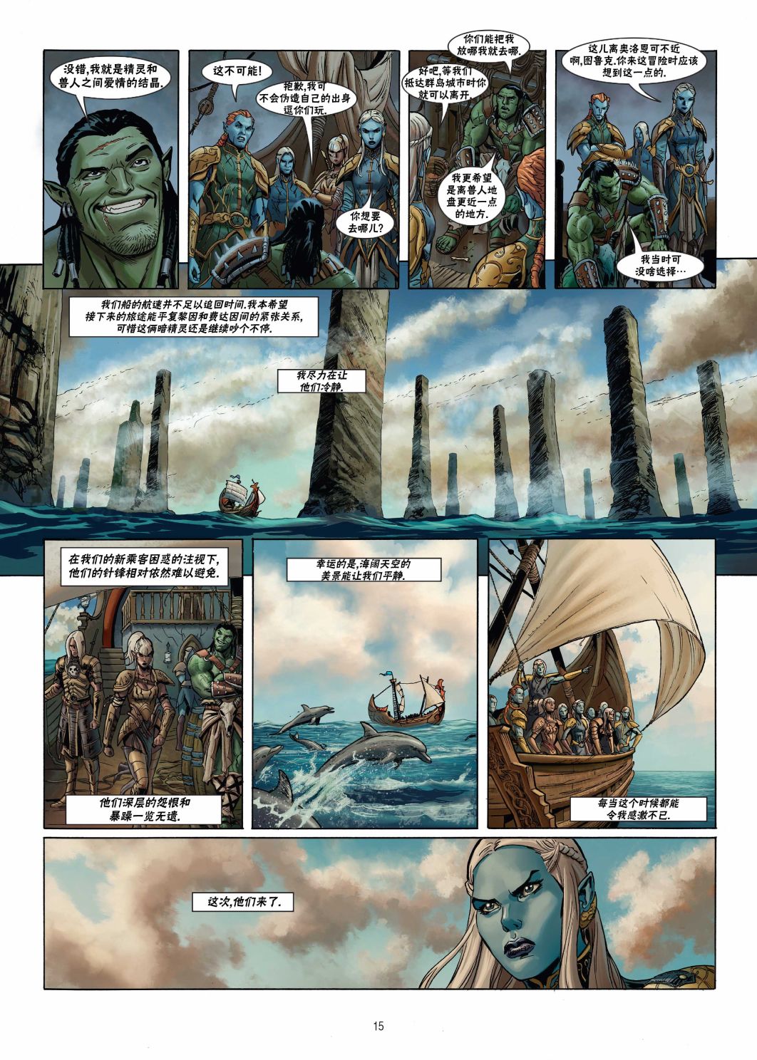 第 15 页