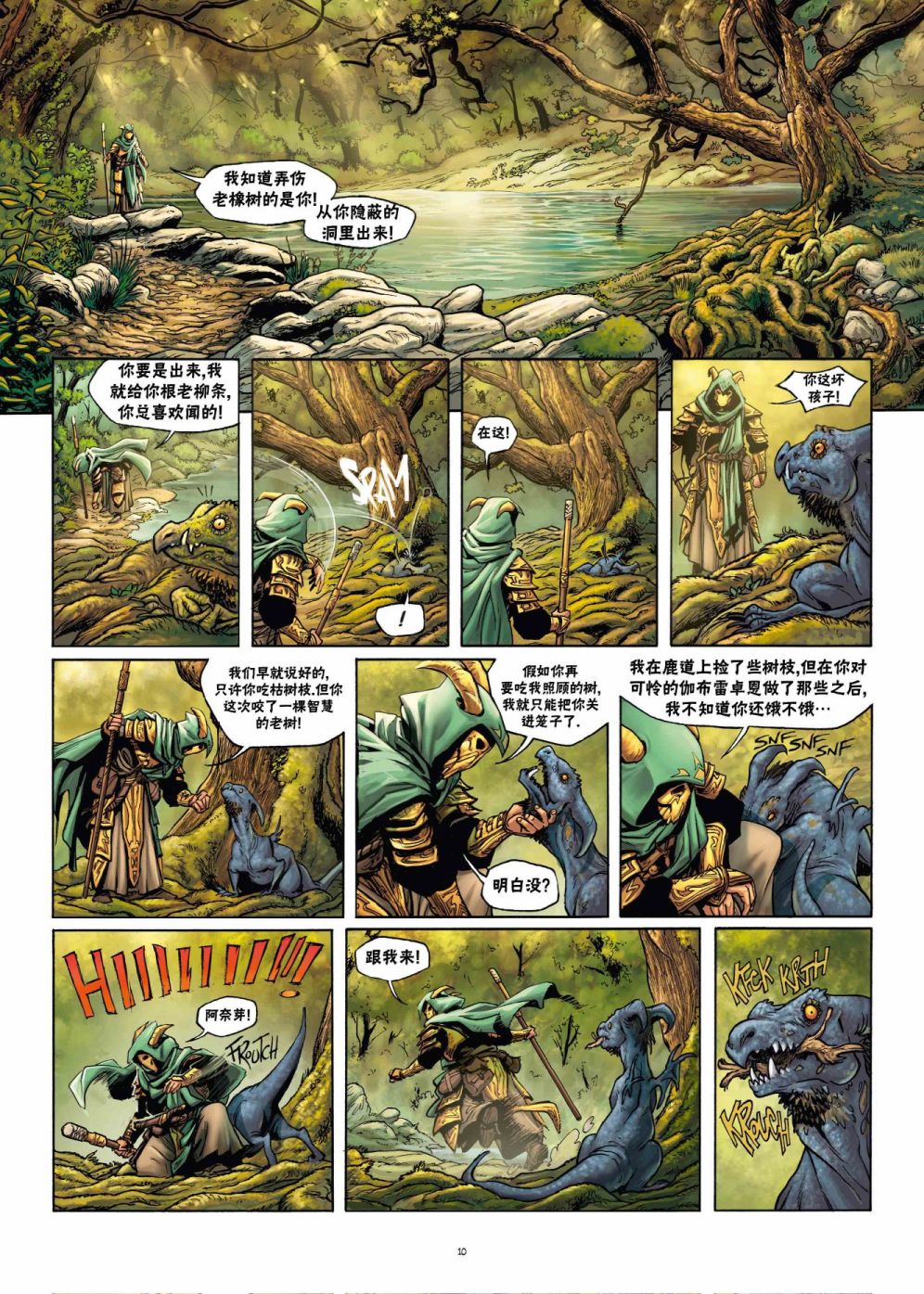 第 10 页