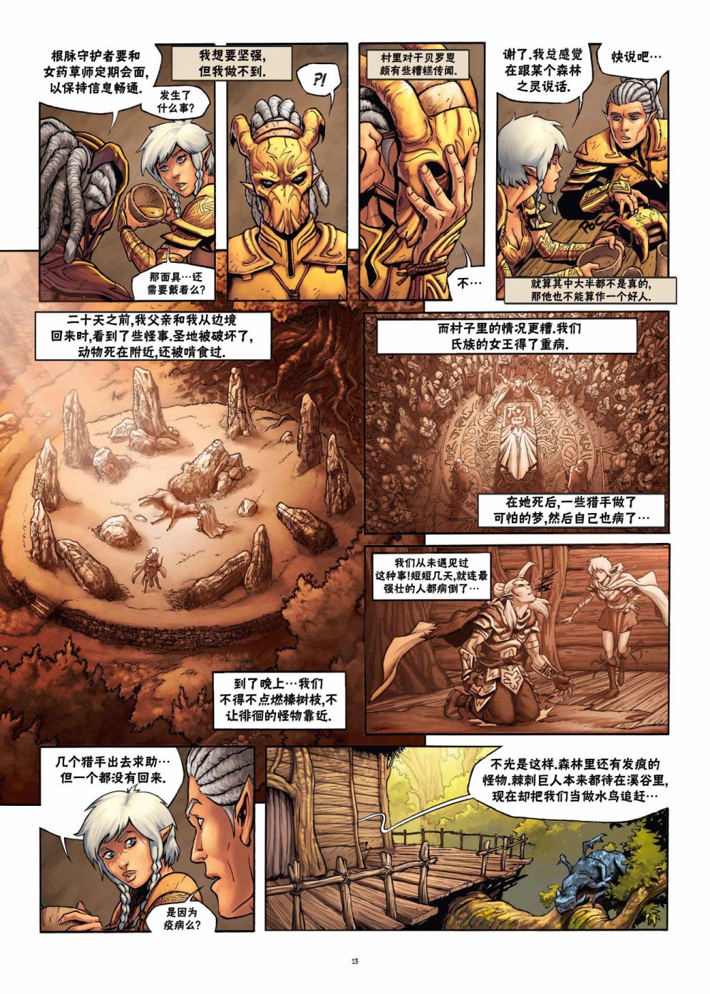 第 13 页