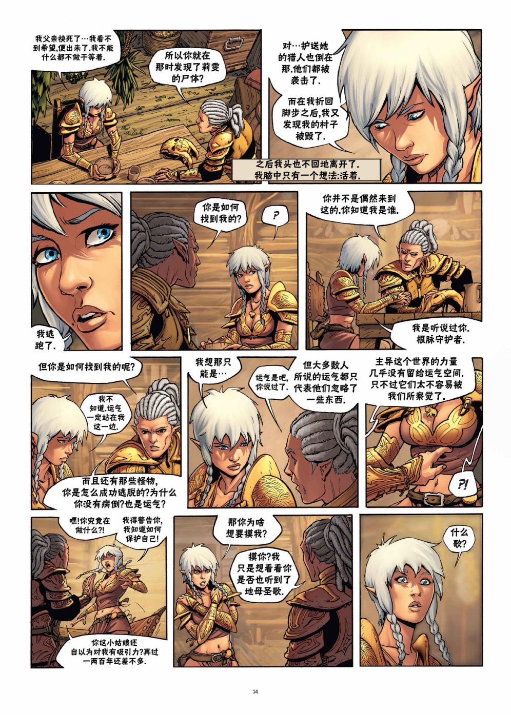 第 14 页