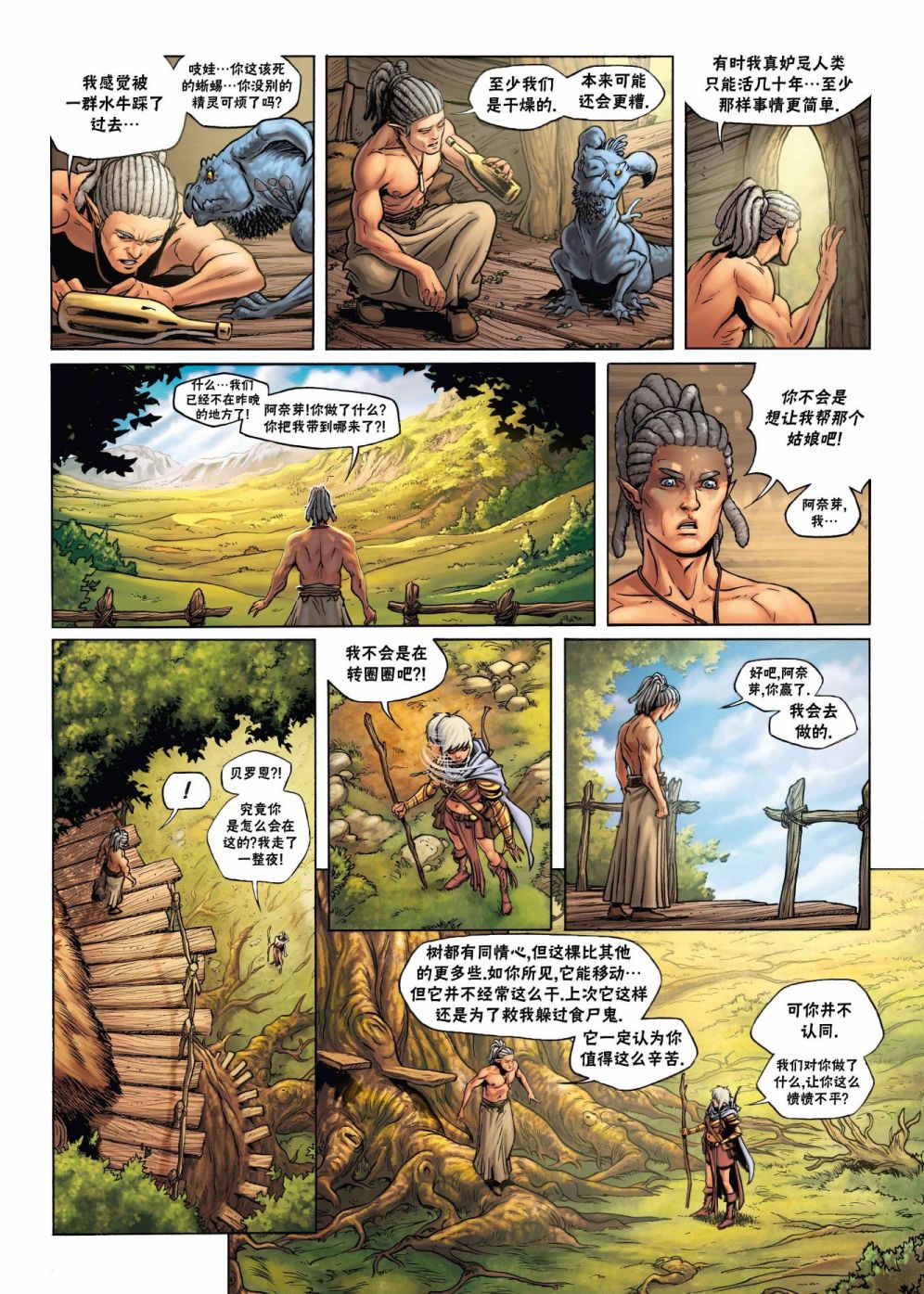 第 17 页
