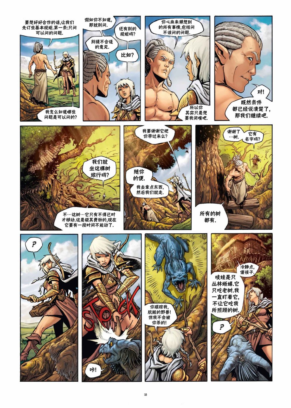 第 18 页
